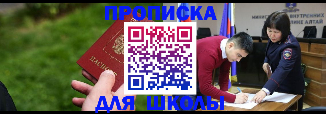 регистрация в Гурьевске