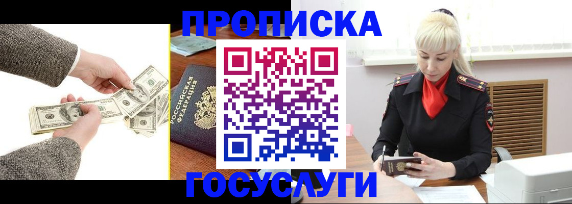 временная регистрация адрес в Гурьевске