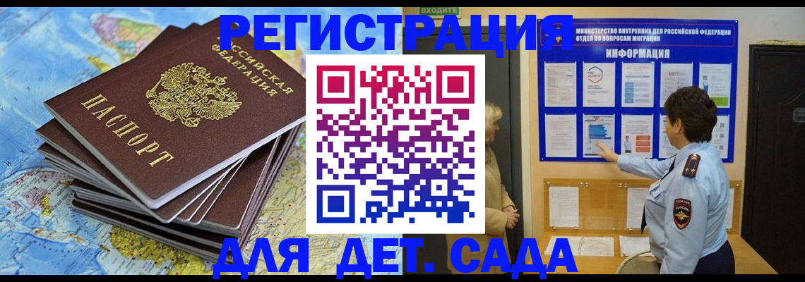 временная регистрация поиск в Гурьевске