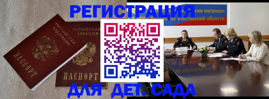 прописка 2025 в Гурьевске